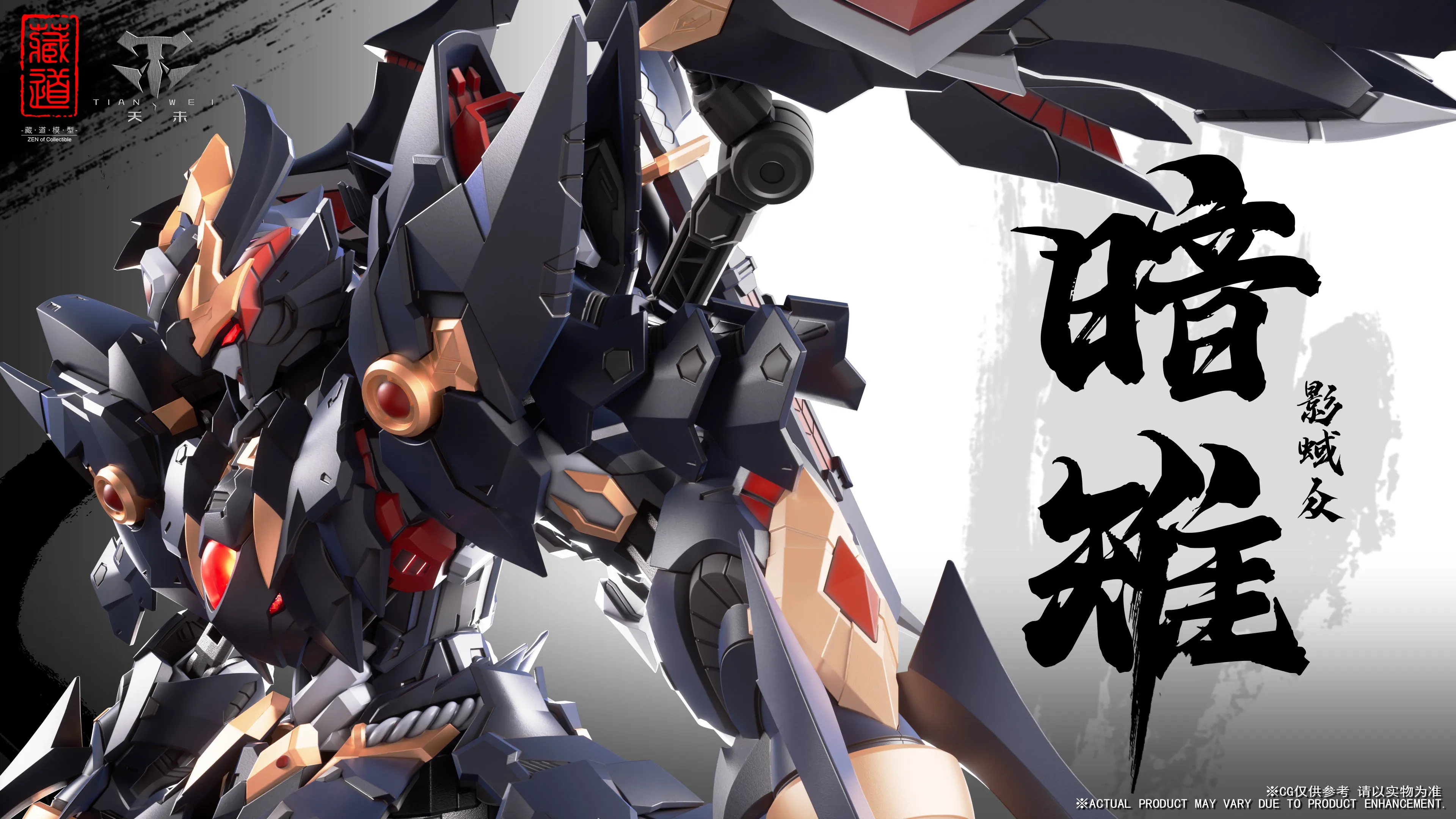 CangDao CD-09 Shadow Monsters Dark Pheasant Figure