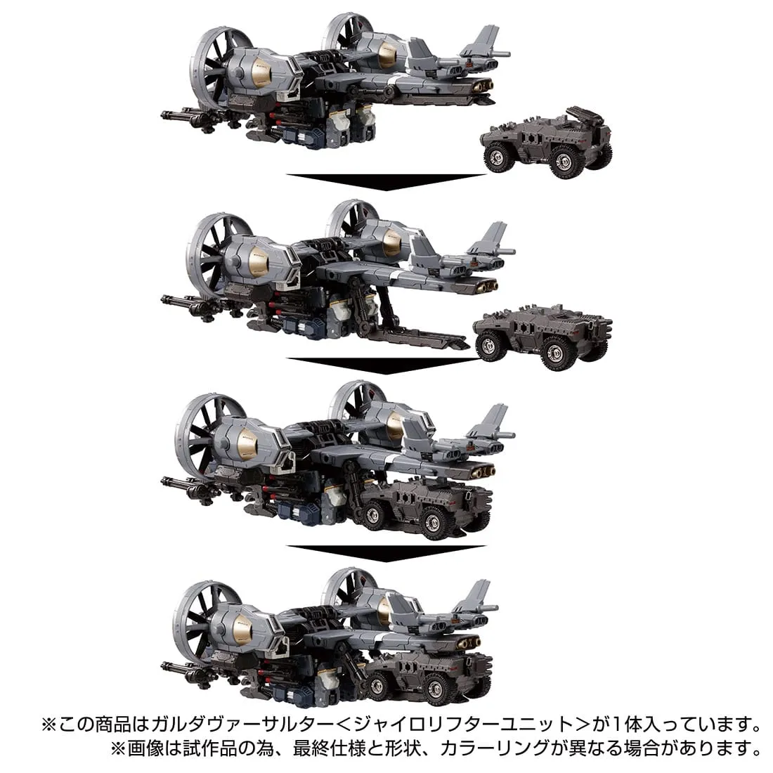 Diaclone Reboot - Tactical Mover - Garuda Versaulter (Gyrolifter Unit)